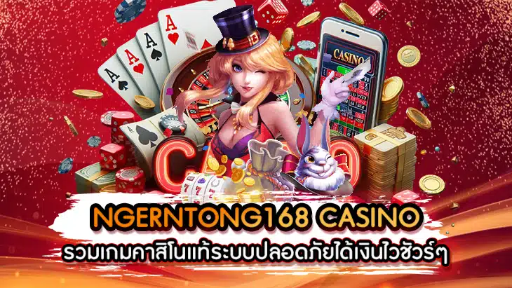 NGERNTONG168
