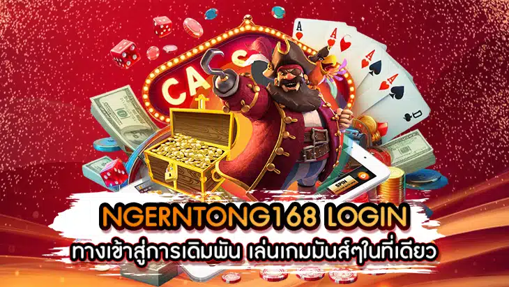 NGERNTONG168