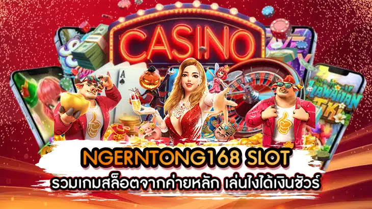 NGERNTONG168