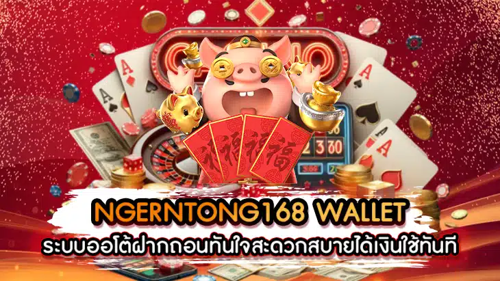 NGERNTONG168