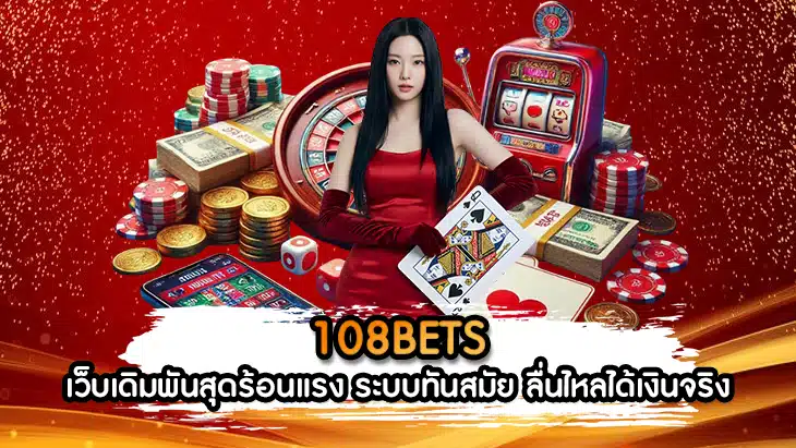 108BETS