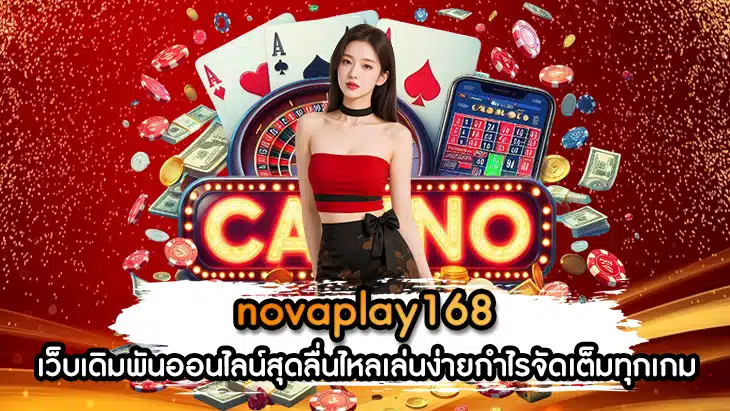 novaplay168