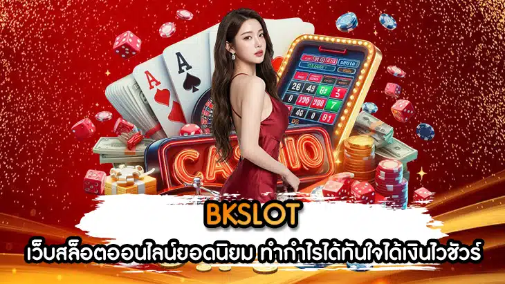 BKSLOT